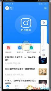 小猿搜题在线拍照怎么关闭