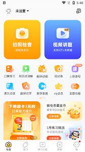 小猿口算如何取消支付宝自动续费