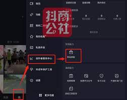 产品怎样入驻抖音精选联盟