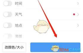 今日水印相机如何设置高德地图定位