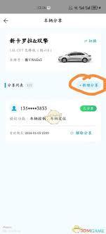 一汽丰田app怎么锁车