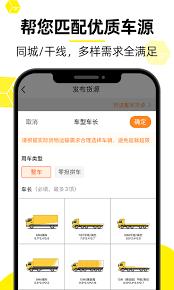 货车帮货主如何设置隐私