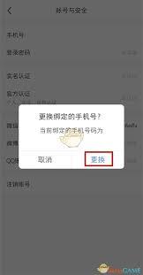 小红书如何解绑手机号