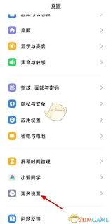 微信视频美颜如何自动开启