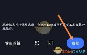 全能扫描王如何扫描纸质文件