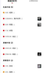 转转如何验机