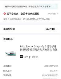 得物把鞋弄坏了如何投诉