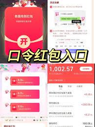 抖音怎么领过年红包