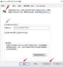 如何连接网络共享打印机