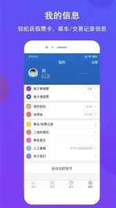 我的长沙app如何查地铁线路