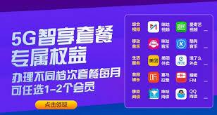 北京移动用户如何付费体验5G