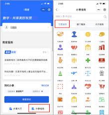 i莞家如何修改名字