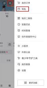 抖音如何提升粉丝等级