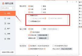 电脑版搜狗输入法悬浮框如何隐藏