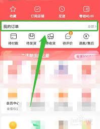学科网app如何查看订单