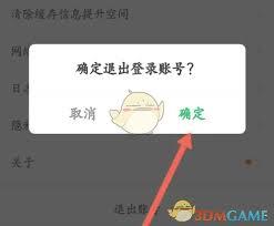 如何退出美菜商城登录
