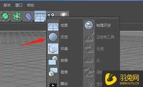 C4D模型渲染后是黑色如何解决