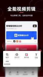 创作猫如何剪辑视频