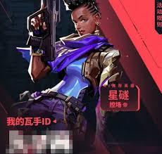 无畏契约源能行动如何抢ID