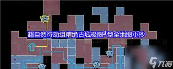 超自然行动组精绝古城困难┏型全地图小抄怎么获取