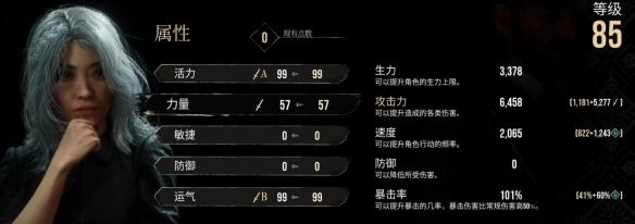 光与影33号远征队怎么加点 全角色加点推荐