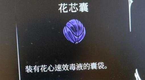 《空洞骑士：丝之歌》挂毒轮椅玩法教学