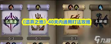 遗弃之地狱火马怎么打