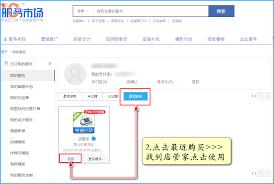 淘宝特价版如何搜索店铺