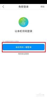 小翼管家如何连接手机