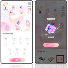 一点万象如何签到