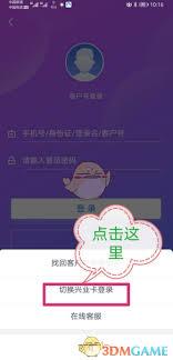 兴业银行怎么购买理财产品