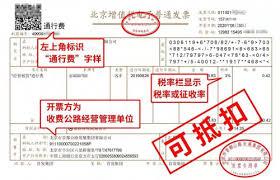如何开具票根etc发票