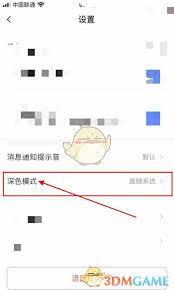 萤石云视频如何切换成普通模式