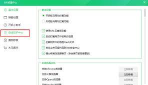 360安全卫士怎么设置插入U盘后任务栏显示小图标