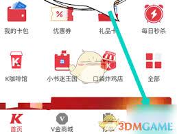 如何注销肯德基app账号