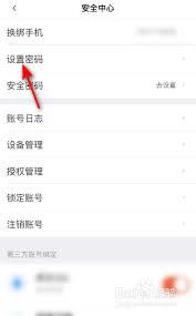 58同城登录密码如何设置