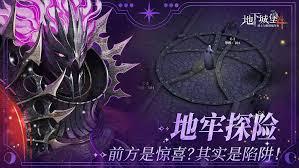 地下城堡4汲魂器怎么玩