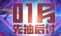 CF先抽后付什么意思