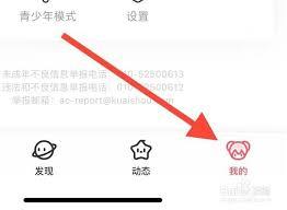 AcFun如何关闭青少年模式