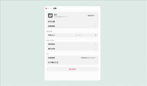 腾讯元宝快捷键怎么修改