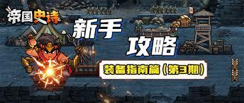 帝国史诗玉石怎么合成