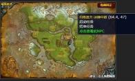 魔兽世界扫射龙颅村任务在哪接