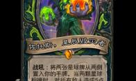 炉石传说佐托斯星辰毁灭者卡牌图鉴