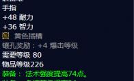 魔兽世界星云指环怎么获得