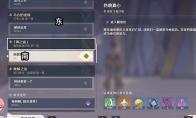 原神迪希雅传说任务怎么做