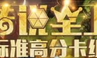 《炉石传说》贫瘠之地标准高胜率卡组盘点