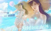 永劫无间顾清寒仲夏霜华皮肤怎么获取