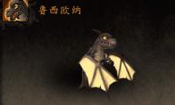 魔兽世界鲁西欧纳小宠物怎么获得