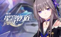崩坏星穹铁道角色培养优先度的一些建议