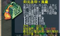 梦幻西游法宝赋灵推荐